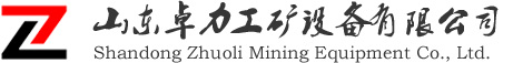 煤礦道岔|鐵路道岔|單開道岔|對稱道岔|渡線道岔-山東卓力工礦設(shè)備有限公司